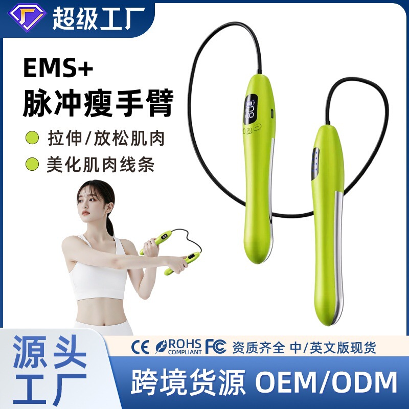 Intelligent Ems Pulse Slimming Arm Beauty Arm Instrument Leg Lazy Fat Burning Massager Wholesale
