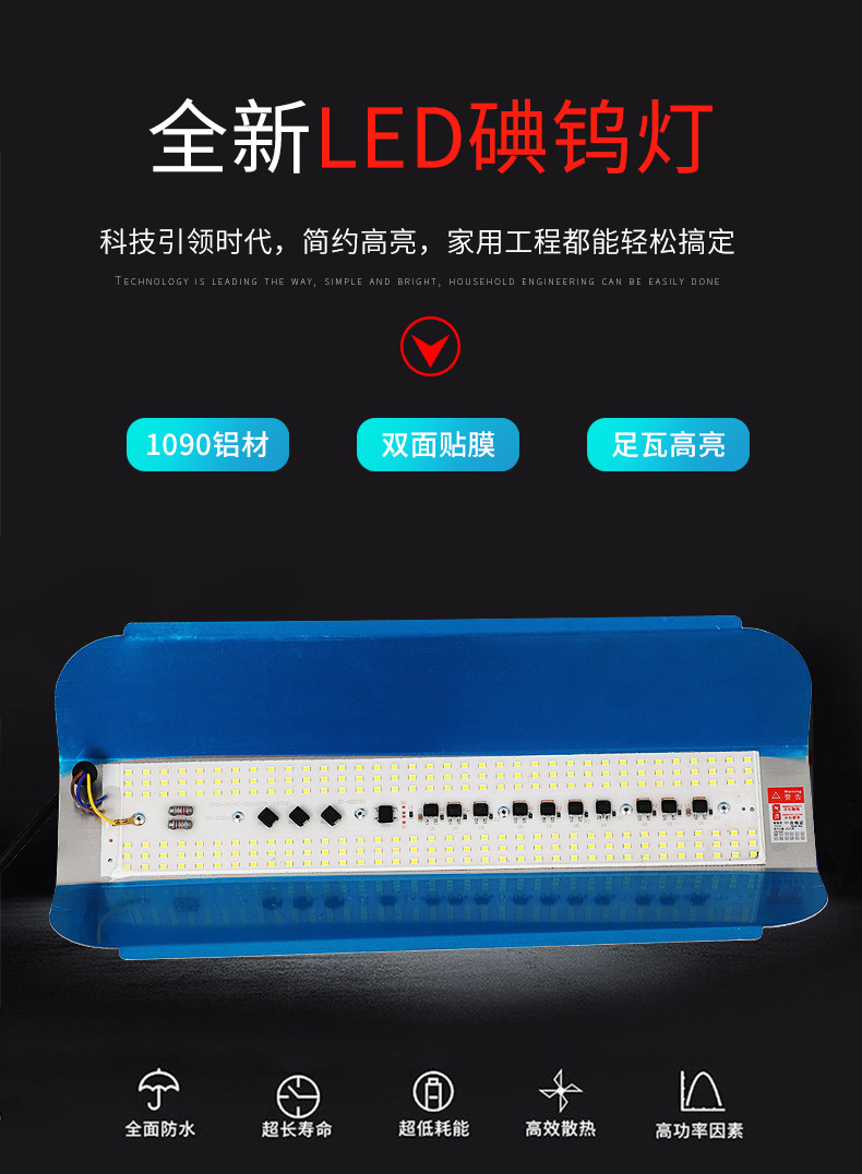 led碘钨灯高亮防水户外LED照明灯夜市地摊灯泛光灯 50W 100W 200W-阿里巴巴