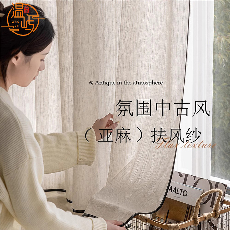 New French-Style Vintage Windbreak Sheer Curtains, Light-Transmitting but Not See-Through, Linen Sheer Curtains for Living Room, Balcony, Bedroom, No Drilling Required New French-Style Vintage Windbreak Sheer Curtains, Light-Transmitting but Not See-Through, Linen Sheer Curtains for Living Room, Balcony, Bedroom, No Drilling Required