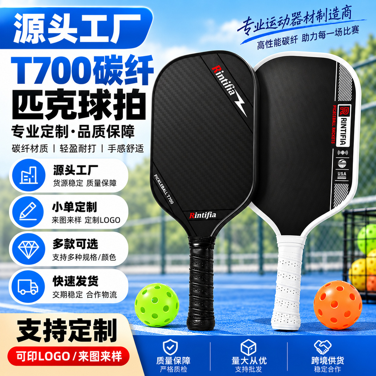 T700 Carbon Fiber Pickleball Racket Professional Pickleball Fiberglass Ball T700 Carbon Fiber Pickleball Racket