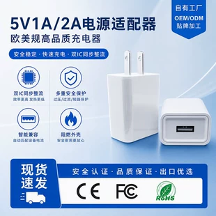 Зарядное устройство 5В 1А USB евро/амер. вилка