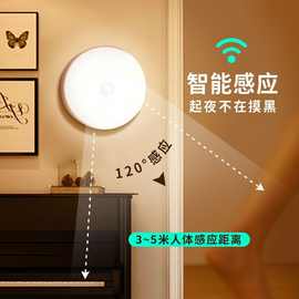 圆形智能人体感应床头卧室橱柜台灯楼梯自动光控磁吸充电小夜灯
