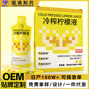 ��������ե����Һ30ml�屶��sԭ֭�����M�������Һ��֭����ζ
