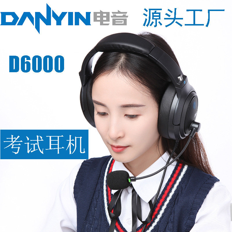Factory direct wholesale electric sound D6000 electric teaching listening and speaking test headset USB headset noise reduction headset