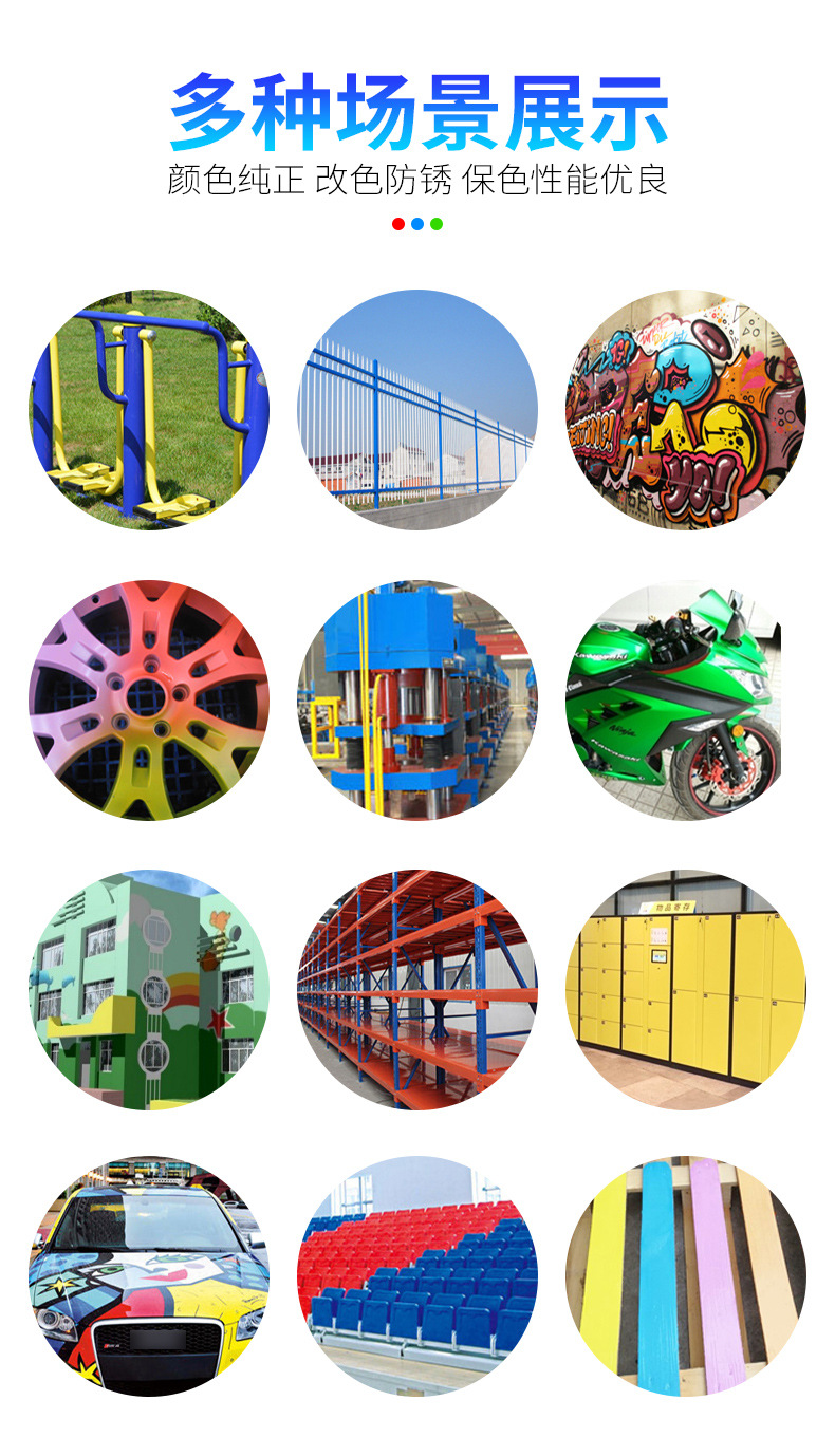 450ml好顺喷漆详情页_09