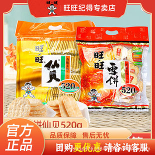 ������ؐ52g/520g��������ϲ���С���b��ʳ��ѩ����l