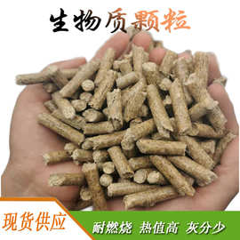 木质颗粒无烟不结焦生物质颗粒取暖炉锅炉壁挂炉用生物质颗粒燃料