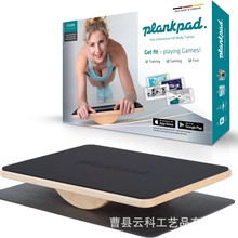跨境健身器材木质平衡板双向平衡板康复训练器材瑜伽板平衡板按摩