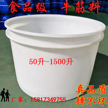 塑料桶大水桶加厚牛筋圆桶养殖腌菜酿酒发酵桶养鱼桶胶桶储水桶