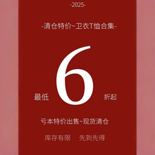 清仓款不退不换春夏卫衣T恤休闲裤合集现货48小时发货