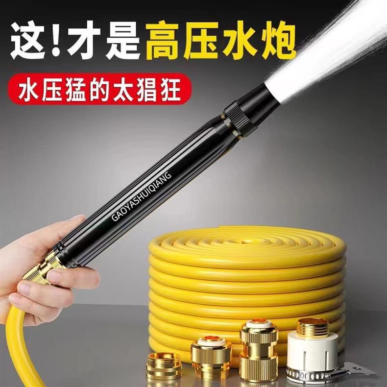 Black Diamond Car Wash Water Gun for Home Use, Powerful Spray Head, Car Water Gun Set, Specially for Cross-Border Trade, High Pressure, Direct Sales