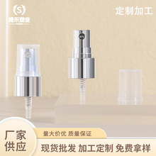 定制加工20/410电化铝亮银喷雾头化妆品补水喷头按压式香水喷头