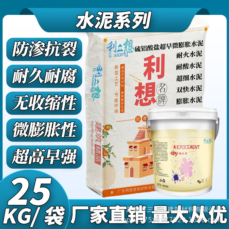 修补快硬防水特种耐酸碱硫铝酸盐超早微膨胀水泥耐火水泥厂家