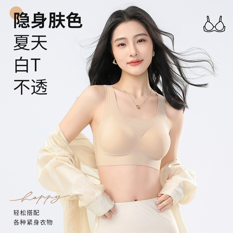 가슴이 작은 여성들을 위한 여름 심리스 리퀴드 파운데이션 속옷, 푸쉬업, 리프팅, 아름다운 등, 통기성 스포츠 조끼 브라, 얇은 스타일