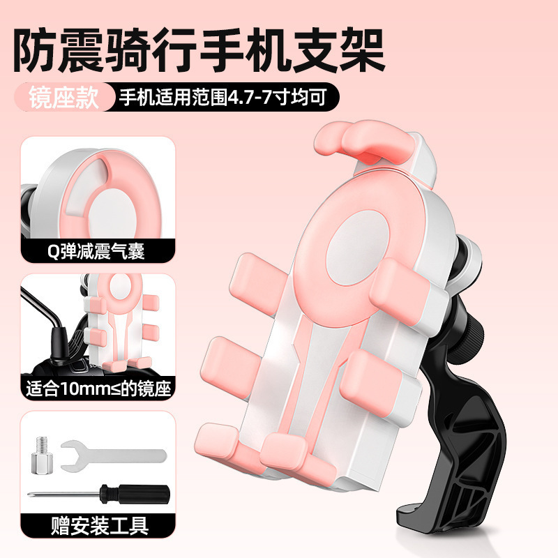 抖音爆款电动车摩托车手机支架气囊防抖防震外卖便携导航支架批发|undefined