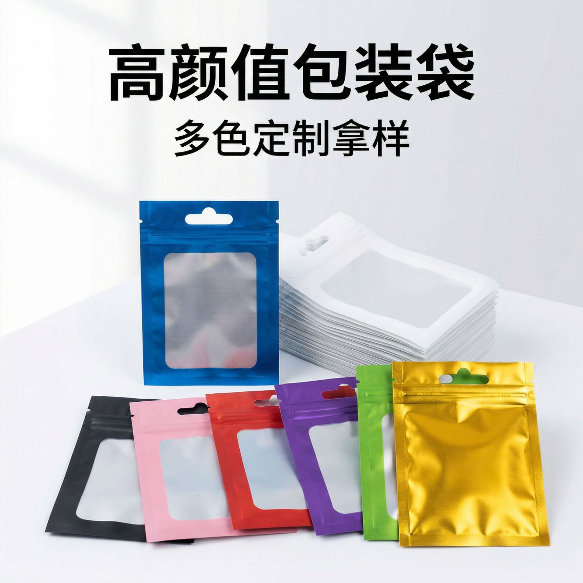 Aluminio mate ventana abierta de color bolsa de sello de ventana abierta bolsa de sello de hueso de tracción transparente yin y yang bolsa de embalaje accesorios de joyería