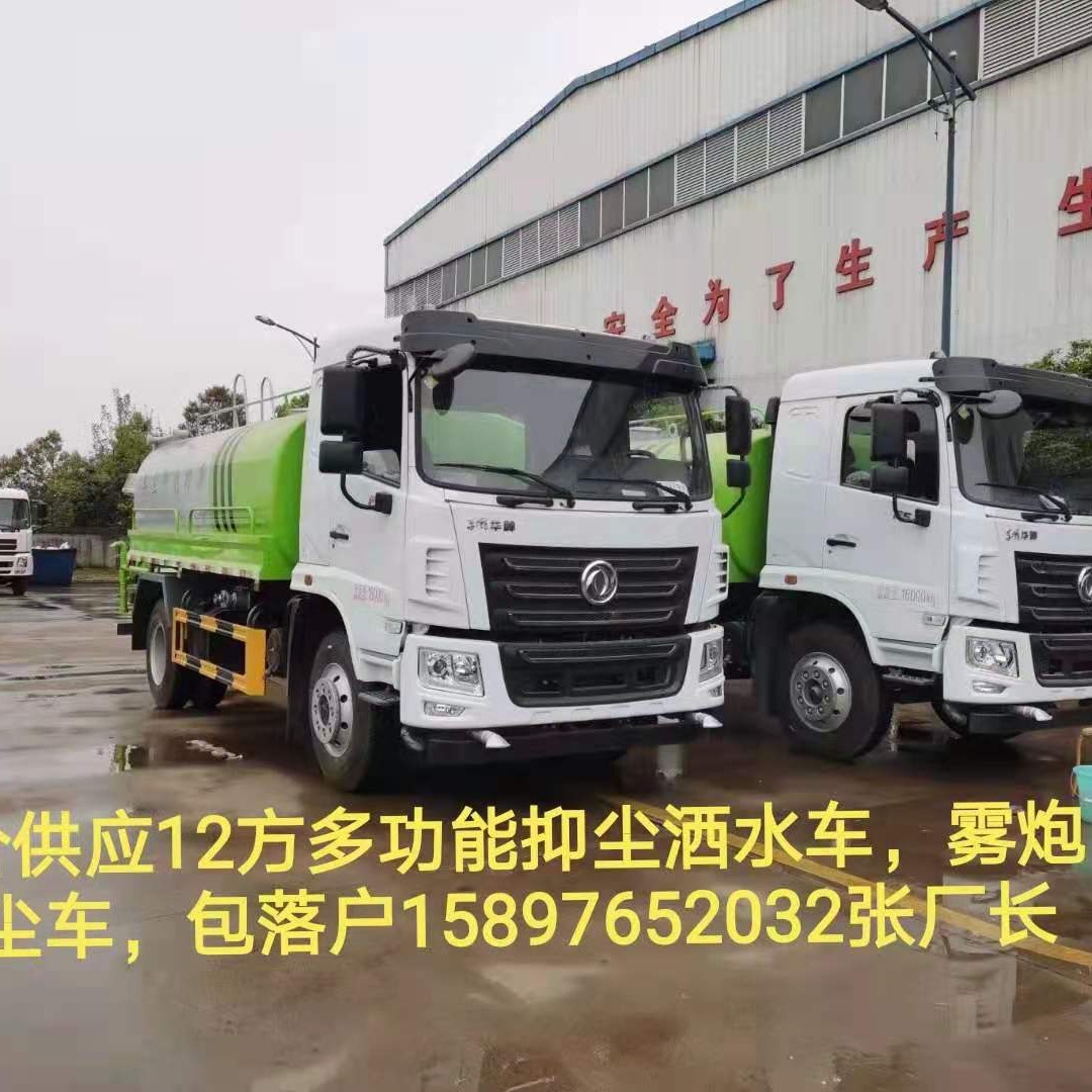 佳木斯地区供应多功能抑尘车，雾霾降尘车15897652032张经理