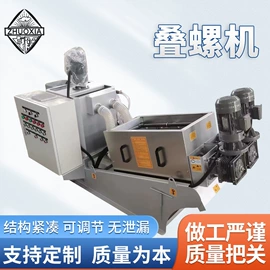 污泥处理设备;污水处理设备;搅拌机