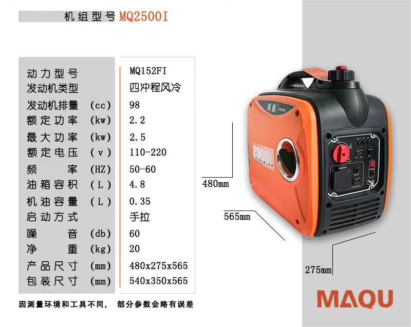 Frequency Conversion Silent Gasoline Generator for Outdoor Camping, Intelligent Power Supply, Electric Start, Portable Power Generator Set, Handheld Type