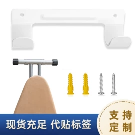 熨烫板;衣钩/挂钩;晾衣架晾晒架