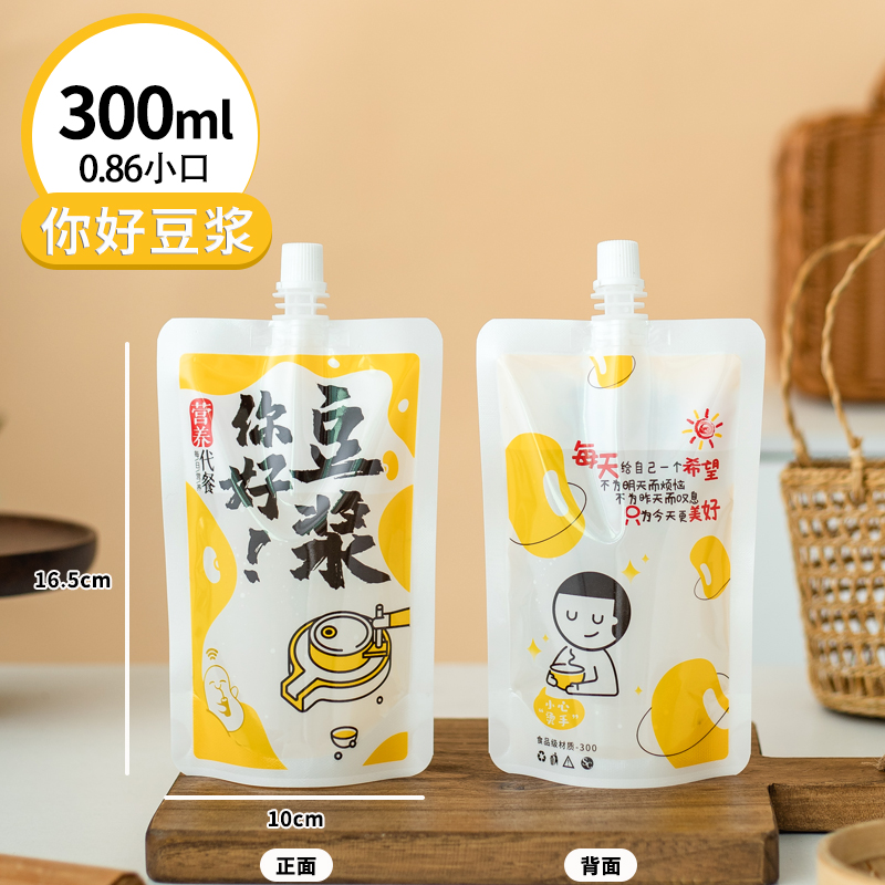 200세트 [무료 충전 도구] - 안녕 두유 - 노란색 300ml - 0.86 작은 입