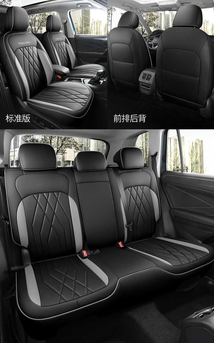 25 Volkswagen Tiguan L car seat covers, suitable for all seasons, full-coverage design, leather, breathable, and perforated