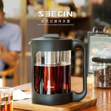 seecin冷萃壶咖啡壶家用大容量凉水壶泡茶壶冷萃杯泡茶壶耐高温