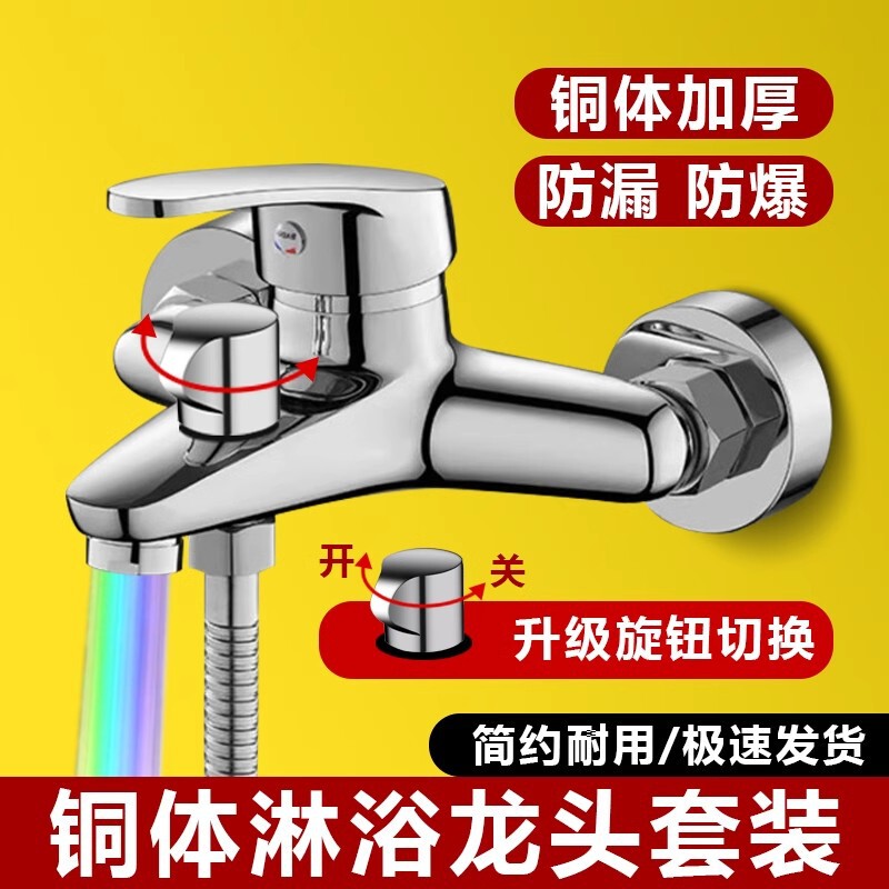Special for all copper water valve hot and cold faucet shower shower suit bathroom bath triple mixing valve shower