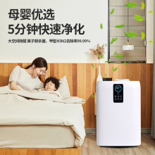 负离子空气净化器除甲醛杀菌消毒除烟雾除异味家用商用净化机