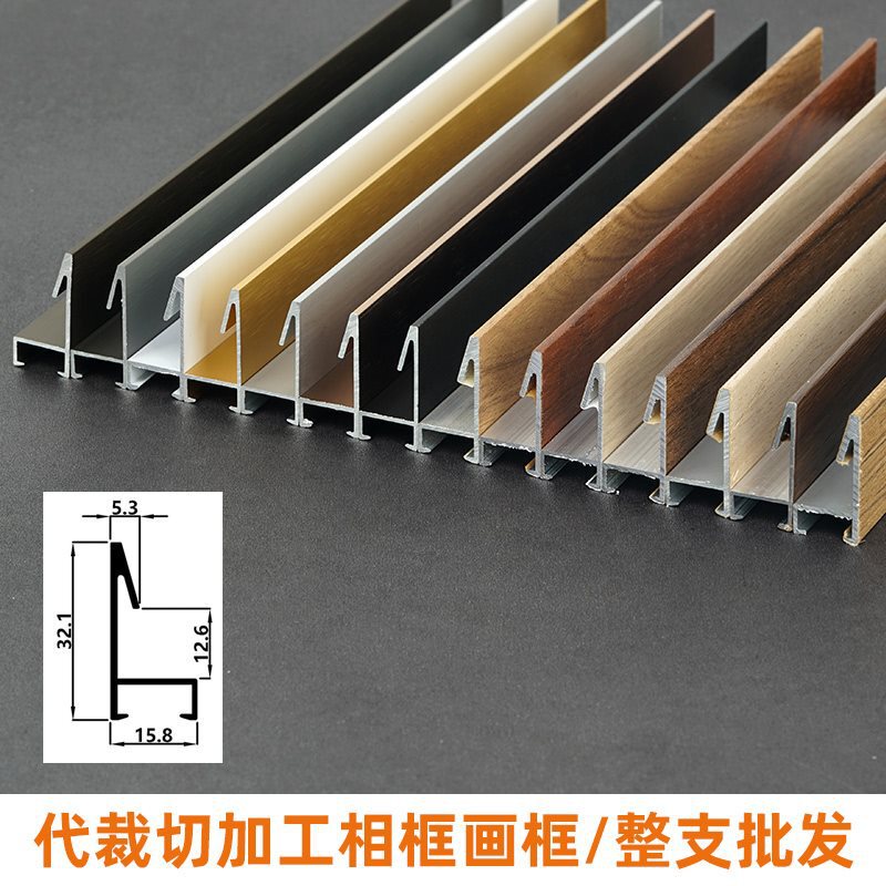 Beveled Edge Three-Dimensional Extremely Narrow Edge Aluminum Alloy Picture Frame Mounting Line Wholesale Simple Wood Grain Photo Frame Empty Frame Wall Hanging Beveled Edge Three-Dimensional Extremely Narrow Edge Aluminum Alloy Picture Frame Mounting Line Wholesale Simple Wood Grain Photo Frame Empty Frame Wall Hanging