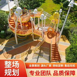 组合滑梯;大型户外游乐;其他游艺设施