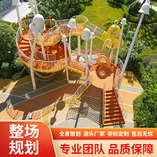 Outdoor Large-Scale Customized Stainless Steel Slide Kidsren's Friendly Park Community Scenic Area Unpowered Amusement Equipment Manufacturer