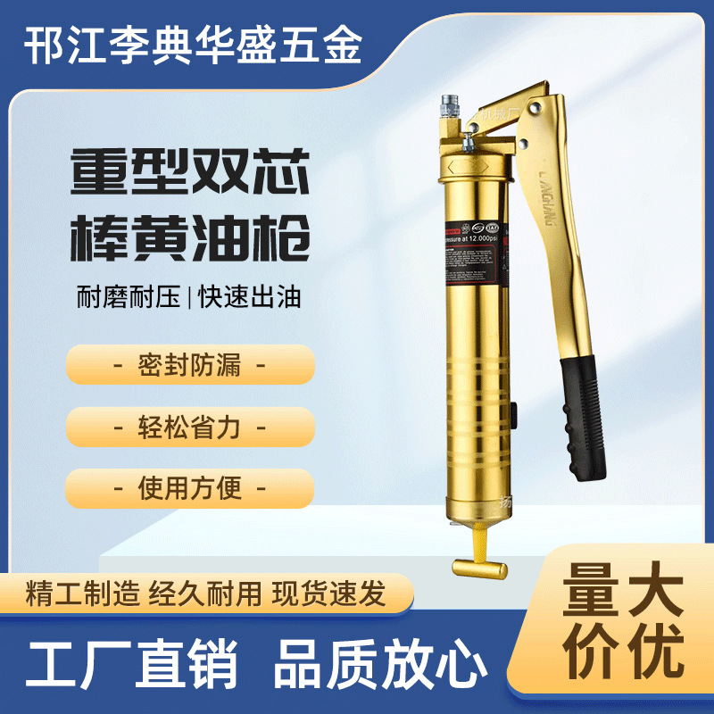 900克重型 双芯棒 黄油枪、黄油枪加注机 厂家
