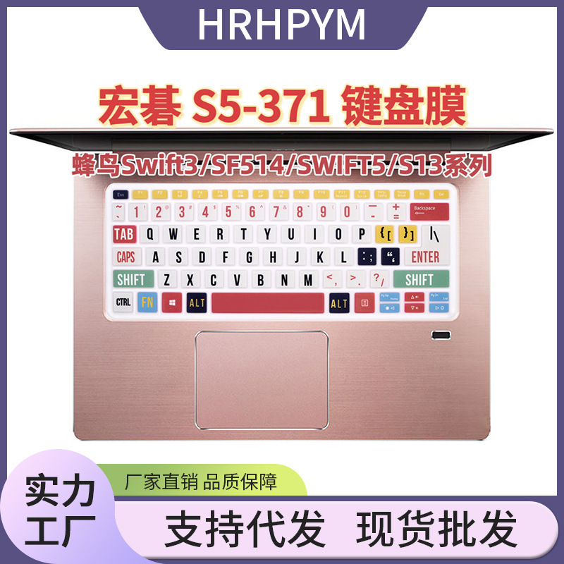 Suitable for Acer S5-371 Hummingbird Swift3 13inch Laptop Keyboard Protective Film Dust Cover Pad
