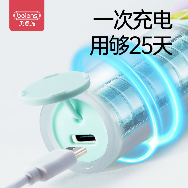 Baenshi children's automatic toothbrush, 3 years, 6 years, fully automatic, 2 years