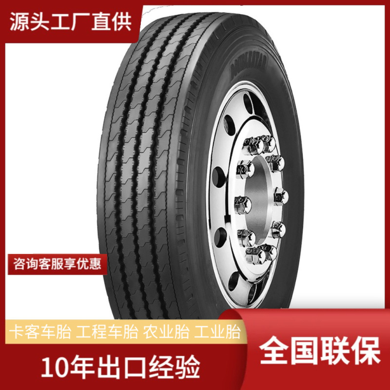 双星DOUBLESTAR10R22.5-16PR DSR266卡车货车全轮位真空轮胎