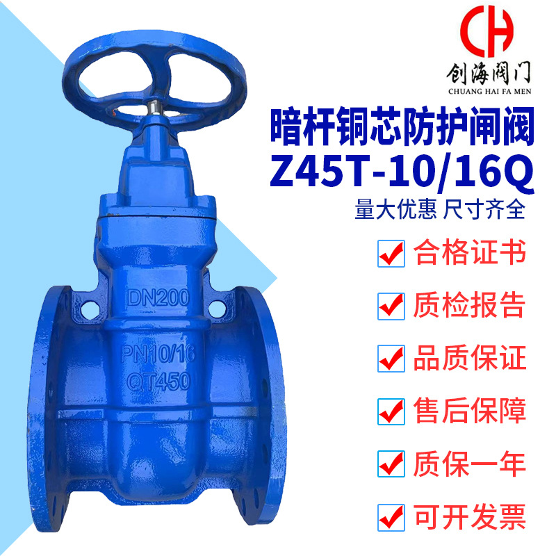人防铜芯防护闸阀 Z45T-10/16Q 暗杆防爆硬密封球墨铸铁QT450阀门