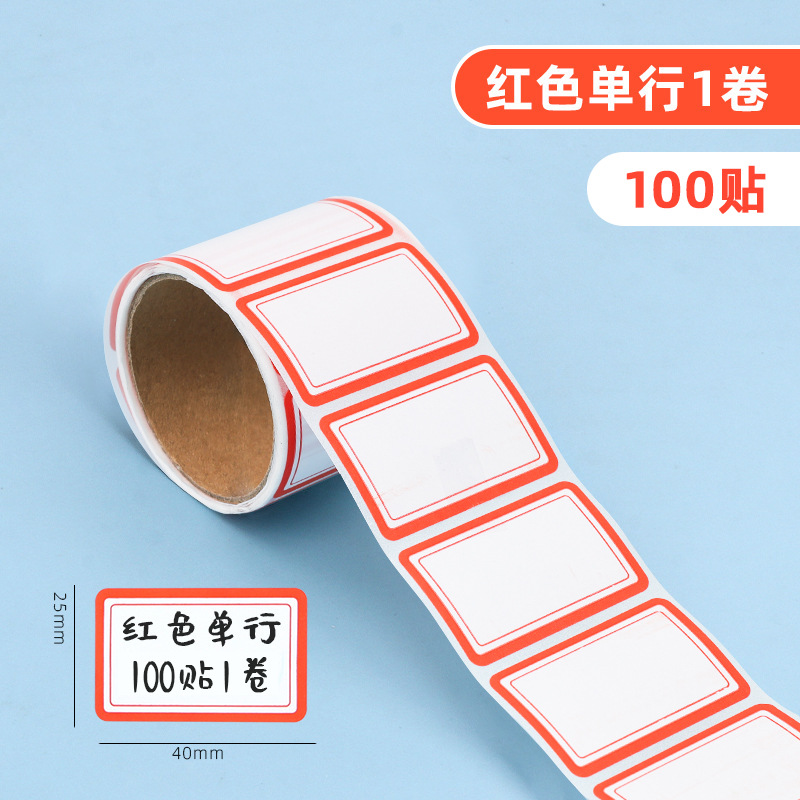 빨간색 단일 줄(스티커 100개)