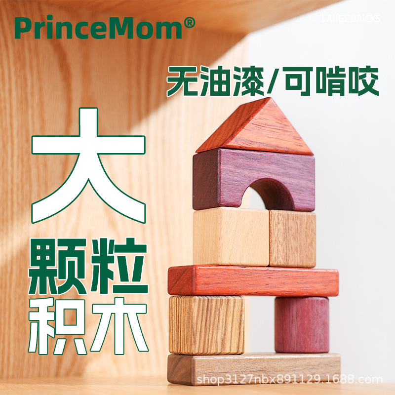 ウッドカラー大粒子 36/56 ビルディングクラシックビルディングブロック子供男の子と女の子の早期教育おもちゃ新製品|undefined