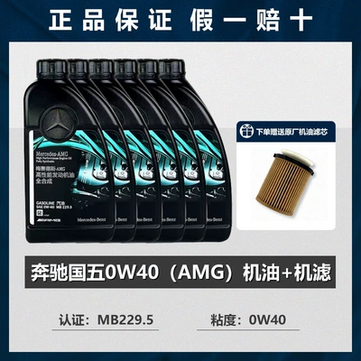 Gasoline Engine Oil: fully synthetic engine - 6l-national-standard-5-0w40-before-2019-amg