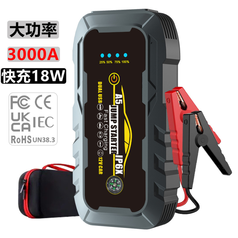 汽车应急启动电源大容量充电宝车载电瓶搭电打火神器强起备用电瓶|undefined