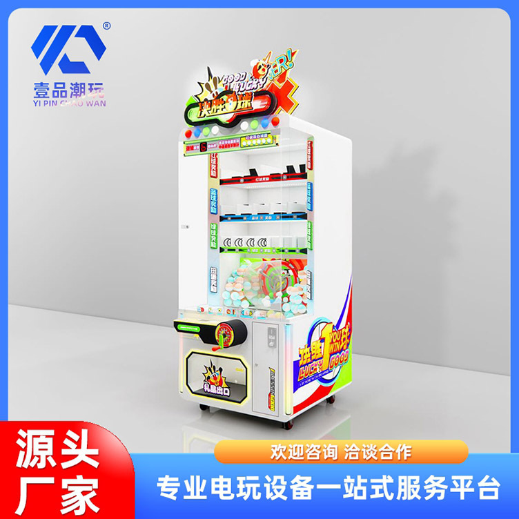 决胜1球摇球机 投币扭蛋机儿童机游艺机 商场游戏厅游乐设备厂家