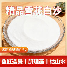石英砂细沙白色砂子酒店垃圾桶烟灰缸灭烟天然颗粒造景家庭园艺
