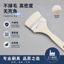 帅宁厂家直供木柄羊毛刷长柄不易掉毛软毛羊毛刷墙油漆墙角刷子