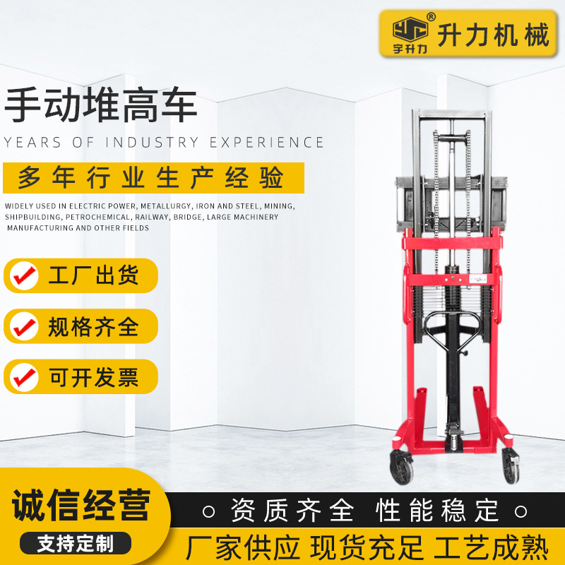 廠家直銷手動液壓堆高車 裝卸搬運叉車 堆高機液壓裝卸車加工定制