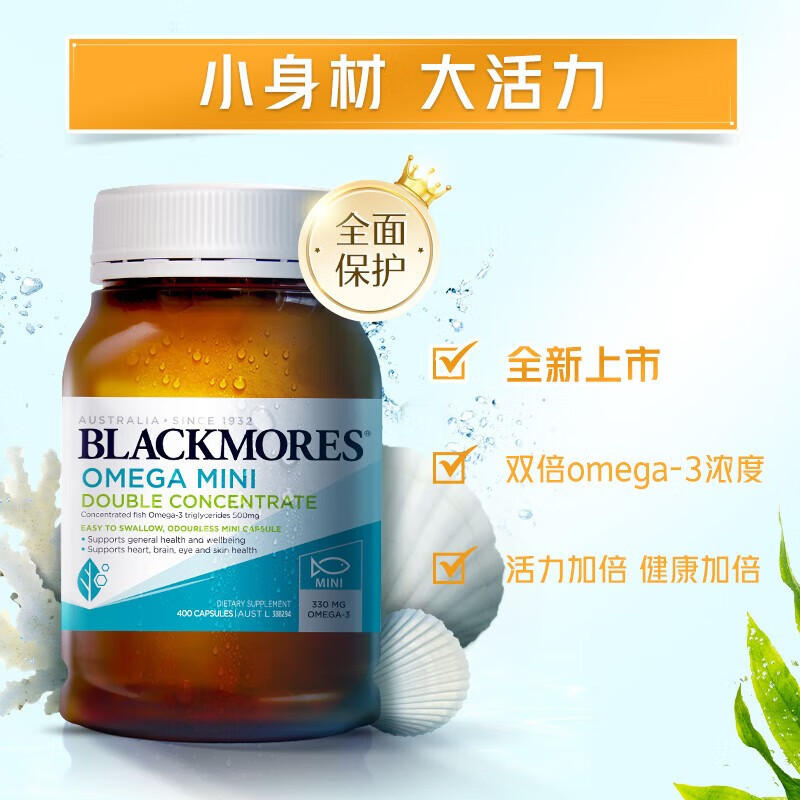 オーストラリア-佳宝Blac-kmoresミニmini生臭なし深海魚油400粒は倍欧米を吸収しやすい|undefined