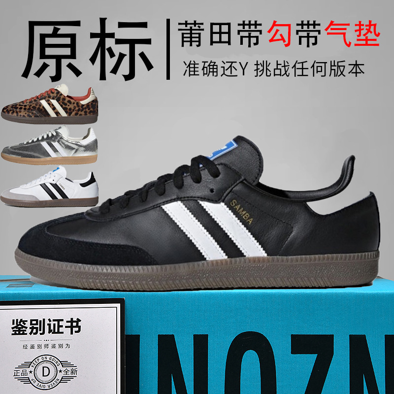 Authentic Nike Official Aj Men's Shoes, German Training Women's Shoes, Samba Sneakers, Og Top-Layer Cowhide, Xlg Putian Shoes, Pure Original, Tested for Toxins Authentic Nike Official Aj Men's Shoes, German Training Women's Shoes, Samba Sneakers, Og Top-Layer Cowhide, Xlg Putian Shoes, Pure Original, Tested for Toxins