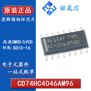 CD74HC4046AM96 ȫ��ԭ�bSOIC-16  VCO�c����CMOS ߉݋�i��hоƬ