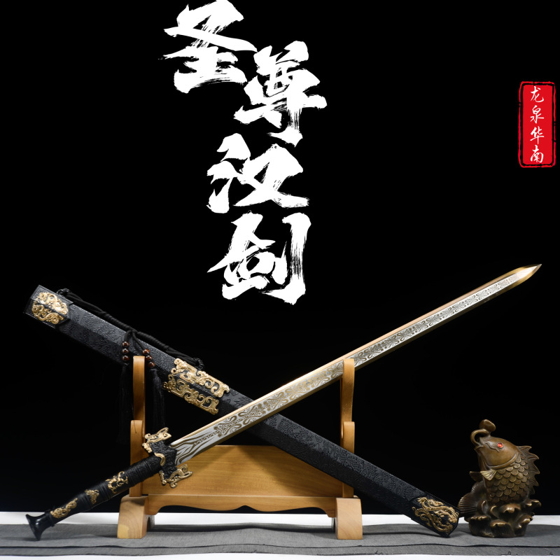 Longquan Sword, Qin King Sword, Manganese Steel House Sword, Tang Horizontal Sword, One-Piece Ornament, Film and Television Knife, Cold Weapon, Unedged
