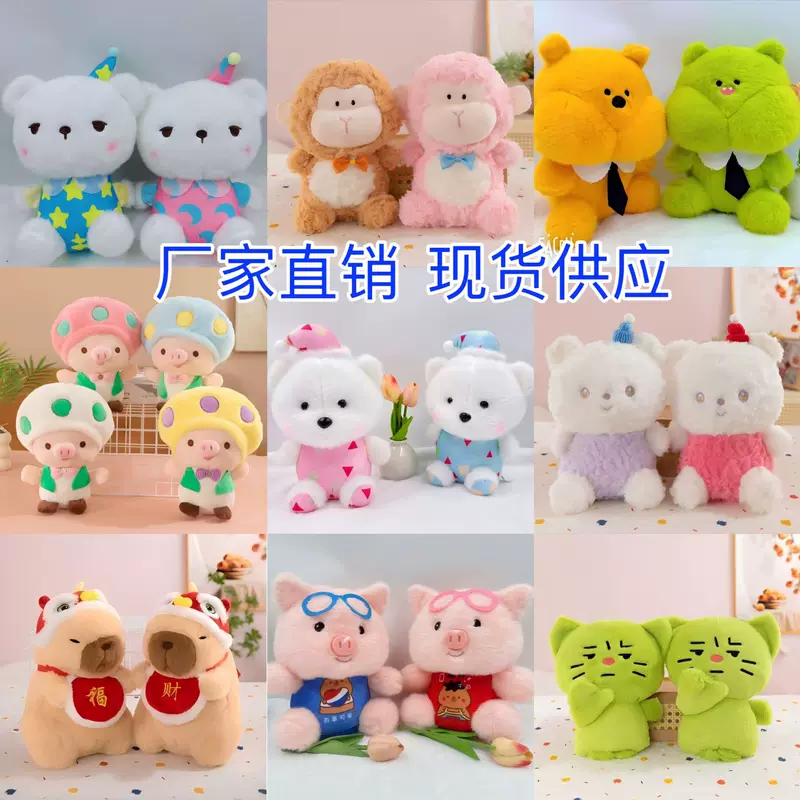 Slot machine, doll, plush toy, new collection, 8inch, 20cm